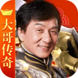 大哥传奇刀刀烈焰