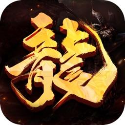 弑龙传奇手游