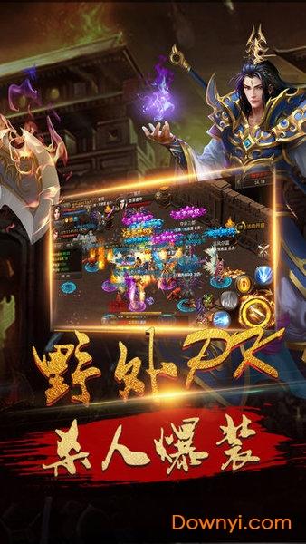 蓝月战神无限元宝版截图0