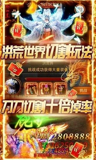 圣域传奇变态版截图3