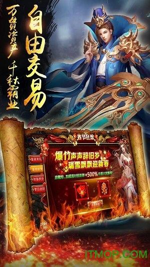 至尊龙城手游官网版