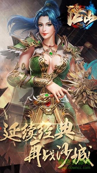江山变态合击传奇版本截图2