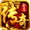 37金庄传奇手游(暂未上线)