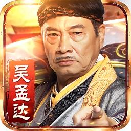 达叔传奇变态版