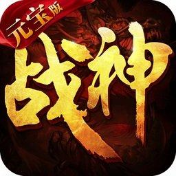 战神荣耀手游变态版