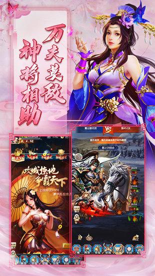 风流霸业满vip版手游截图2