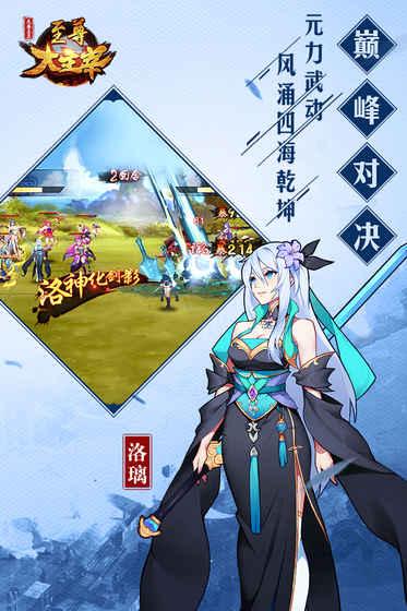 至尊大主宰无限元宝版截图1