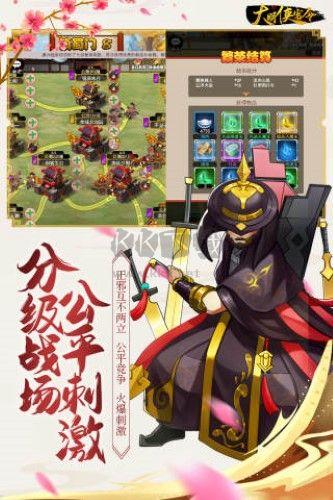 剑侠传奇h5最新版 v2.6截图0