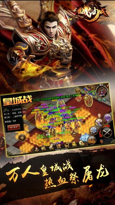 百战沙城bt版截图0