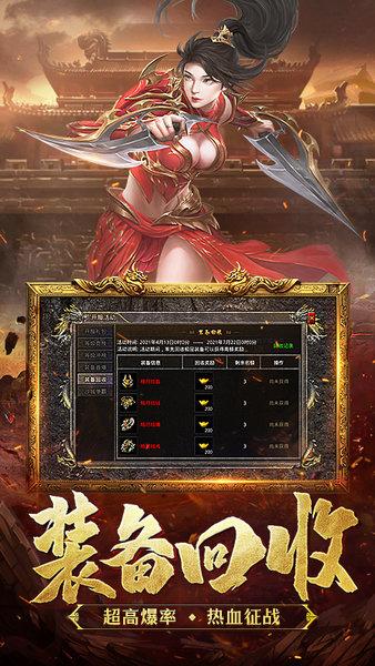 贪玩热血合击手机版截图0
