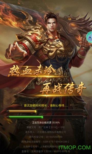 传奇纪元破解版
