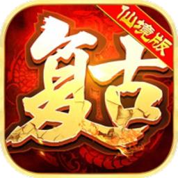 仙境复古
