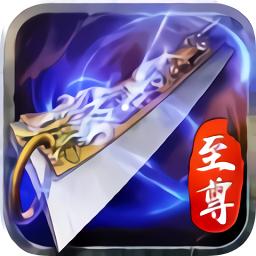 蓝月至尊版满v变态版