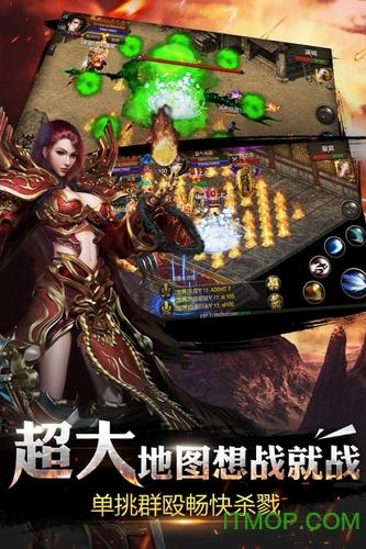 烈焰龙城手游果盘版
