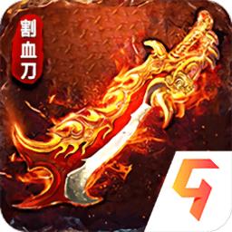 傲视苍穹传奇
