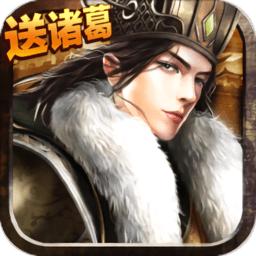 名将传奇变态版