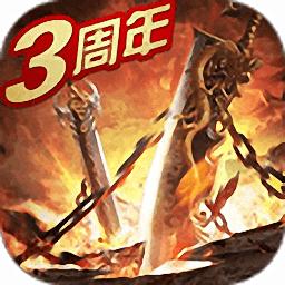 烈焰龙城游戏
