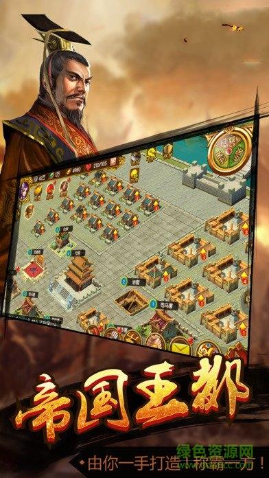 大秦霸业bt版截图3