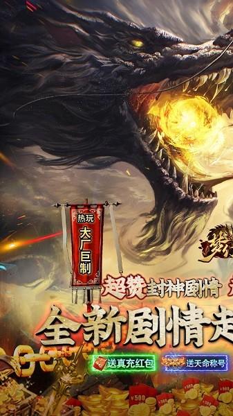 梦幻传奇游戏截图3