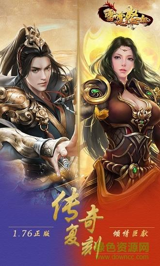 雷霆怒血变态版私服截图0