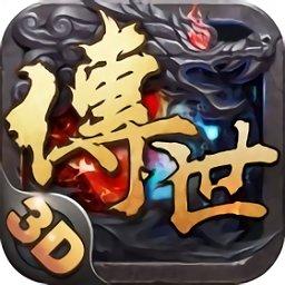 烈焰传世手机版