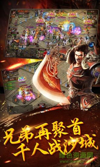 龙之霸业商城版截图0