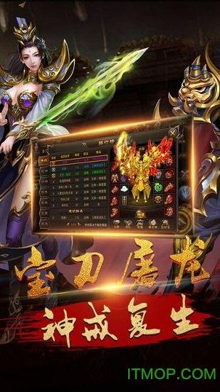 天启互娱屠龙战域手游