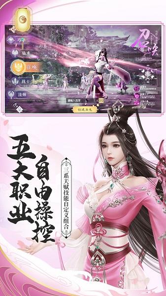 绿色征途私服截图2