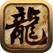 迷你屠龙传无限元宝版(暂未上线)