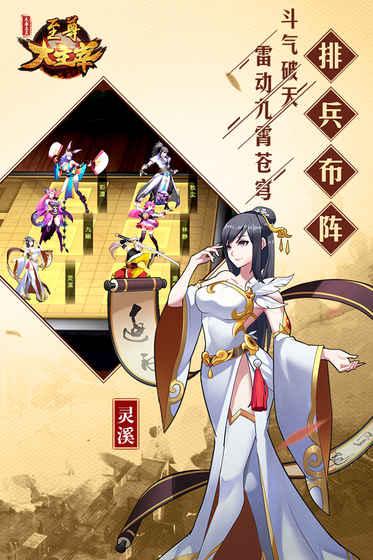 至尊大主宰无限元宝版截图2