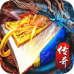 天战传奇果盘手游