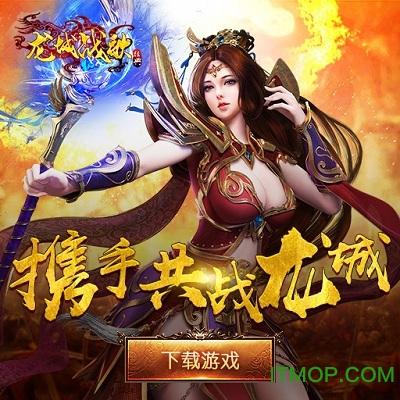 龙城战歌无双版