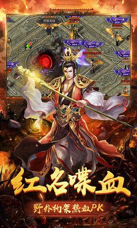 龙城传奇安锋版截图1