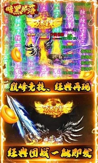 暗黑部落GM刀刀切割截图3