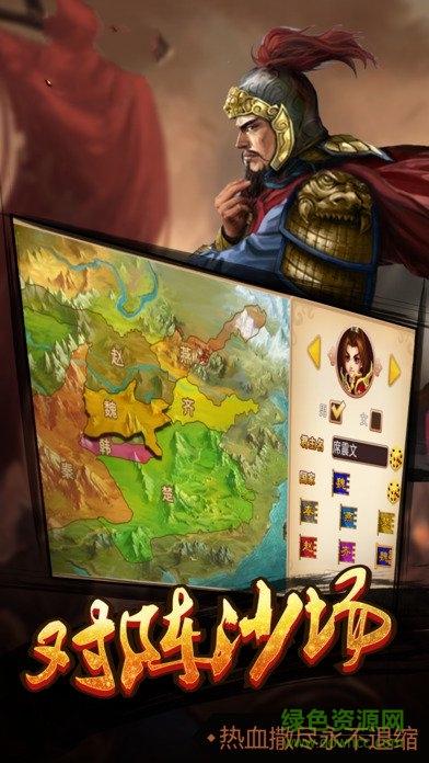 大秦霸业bt版截图2