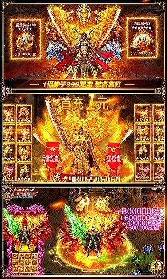 传世超爆版截图2