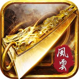 超变风云传奇