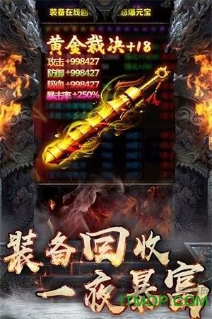 复古高爆传奇截图3