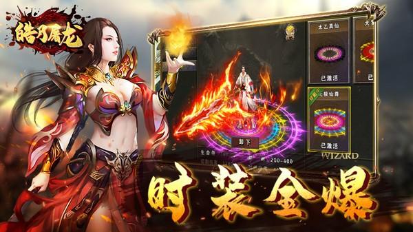 皓月屠龙传奇手游截图1