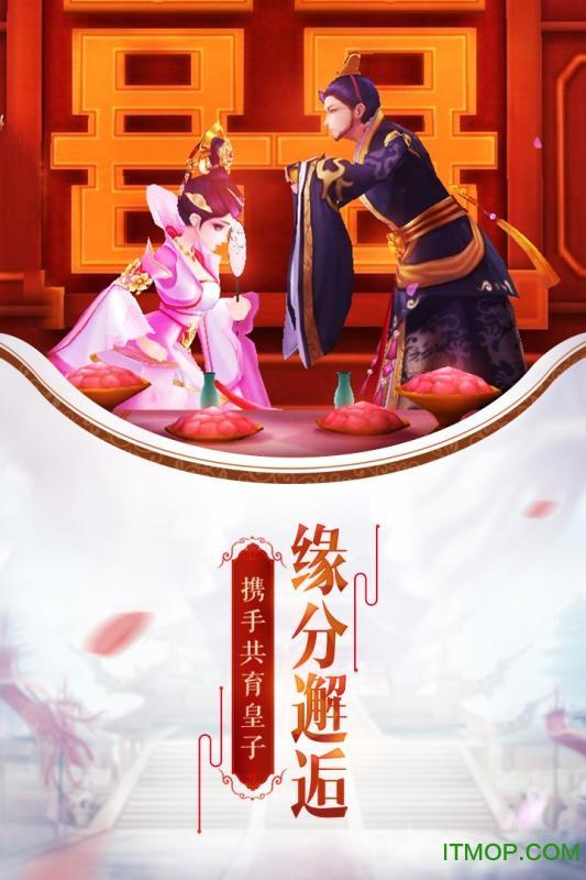 果盘芈月传之传奇佳人手游