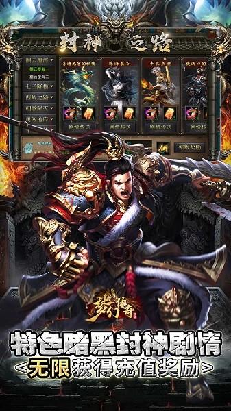 梦幻传奇游戏截图1