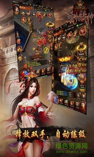 风爆远征之巅峰战神bt变态版截图1