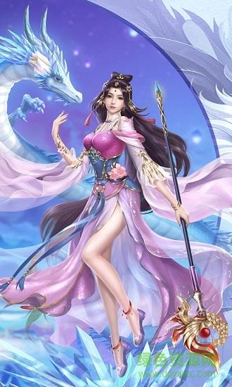 封仙传奇bt福利版截图1