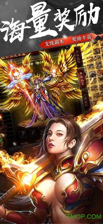 沙城烈焰蓝月至尊版截图2