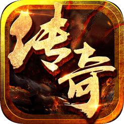传奇永恒手机游戏(暂未上线)