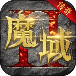 复古魔域官方版