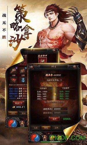 沙城王座手游官方版