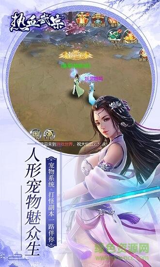 热血武宗最新版截图2
