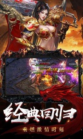 龙城战歌之至尊屠龙截图1