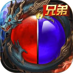 全民屠龙一键端挂机版